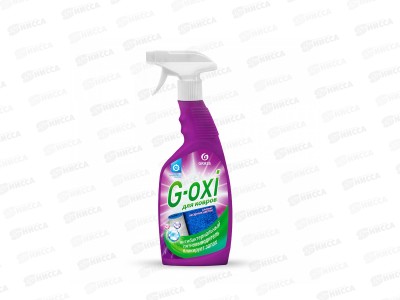Спрей пятновыводитель для ковров с антибактериальным эффектом &quotG-oxi&quot 600мл *8 125636