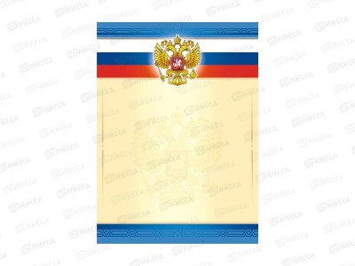 Грамота А4 ЛиС ОГ-1456 (с гербом)  *20