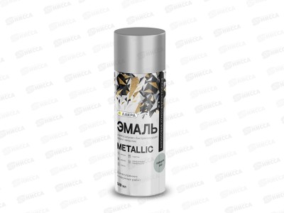 Эмаль ЛАКРА Metallic аэрозольная  520мл, серебро (100) *12