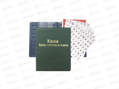 Касса букв, слогов и счета ArtSpace ПВХ 12.12 *40