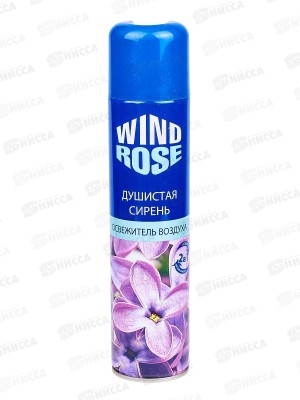 WIND ROSE освежитель Душистая сирень 300мл *12