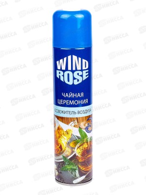 WIND ROSE освежитель Чайная церемония 300мл *12