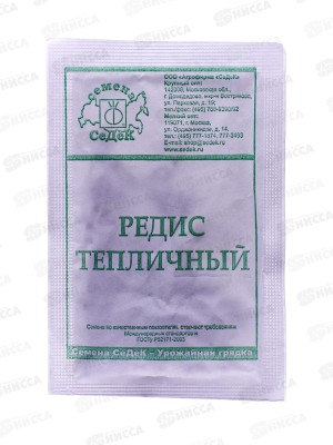 Редис Тепличный белый пакет (МФ, 3) СеДек *10 +