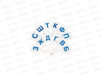 Касса-веер парные согласные буквы СТАММ ВК03 *48
