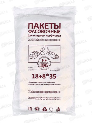 Пакет  фасовочный  Полиэтилен Низкого Давления 18+8*35 планшет 800 штук 8микрон *1/10