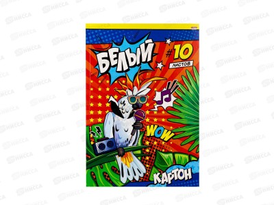 Картон белый А4 ПП 10л Музыкальный попугай, 10-9086 *30