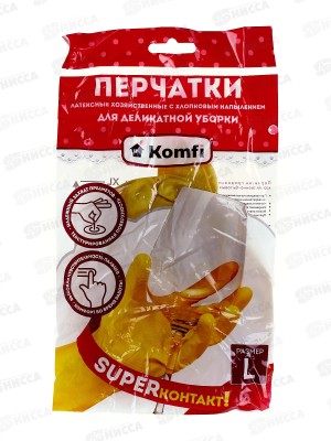 Перчатки латексные Для деликатной уборки желтые L DGL018L 647 *12/240