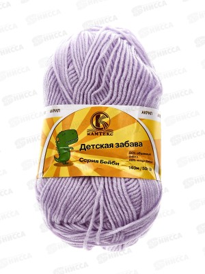 Пряжа Детская забава микр/акр 140м 50гр лаванда 072 *10
