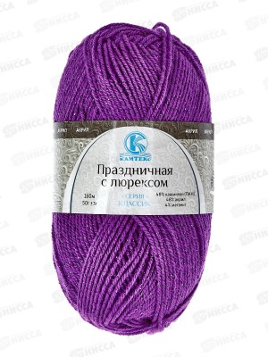 Пряжа Праздничная ПАН/акрил 50гр 160м сирень персидская 059 *10
