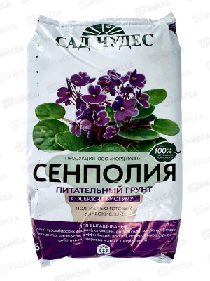 Сад чудес Торфогрунт(грунт) Сенполия 2,5л *10