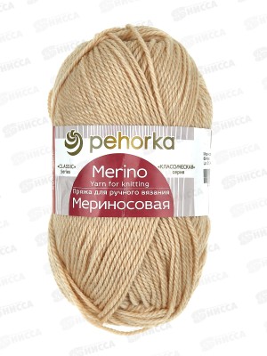 Пряжа Мериносовая 89 фрез 100г шерсть50% акр50%