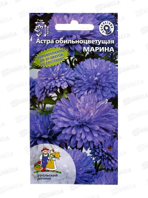 Астра Марина обильноцветковая Евро *10 УрД +