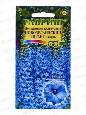 Дельфиниум Новозеландский гигант лазурь 3шт  *5 ГШ +