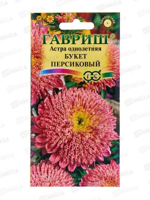 Астра Букет персиковый 0,3г *10 ГШ +