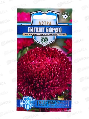 Астра Гигант бордо 0,05г  *10 ГШ +