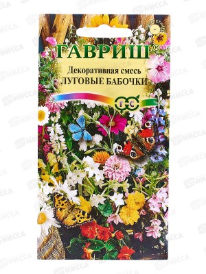 Декоративная смесь Луговые бабочки 0,5г *10 ГШ +