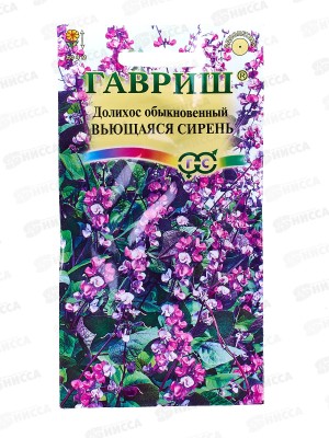 Долихос Гиацинтовые бобы Вьющаяся сирень 4шт *10 ГШ +