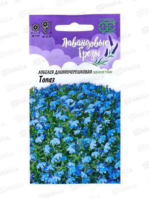 Лобелия Топаз 0,01г  *10 ГШ +