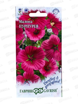Малопе Пурпурея 0,1г  *10 ГШ +