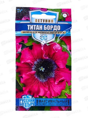 Петуния Титан Бордо 7шт проб *10 ГШ +
