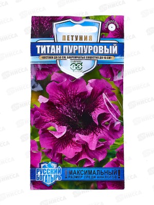 Петуния Титан Пурпуровый бахр 7шт проб *10 ГШ +