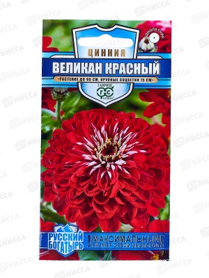 Цинния Великан красный 0,3г *10 ГШ +