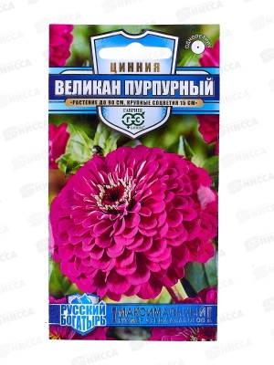 Цинния Великан пурпурный 0,3г *10 ГШ +