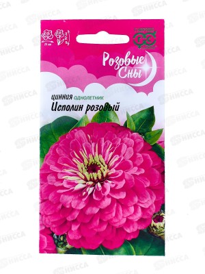 Цинния Исполин розовый 0,3г  *10 ГШ +