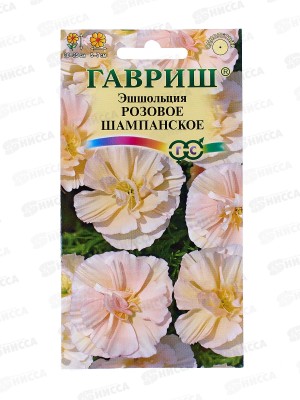 Эшшольция Розовое шампанское 0,02г  *10 ГШ +