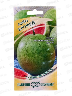 Арбуз Ерофей 1г автор Н18 *10 ГШ +