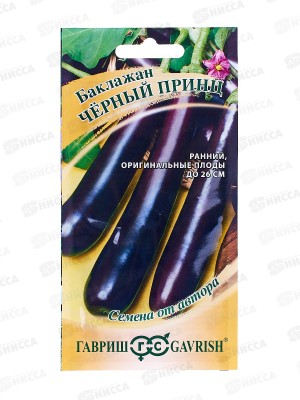 Баклажан Черный принц 0,1г автор *10 ГШ +
