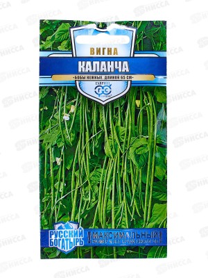Вигна Каланча 10шт  *10 ГШ +