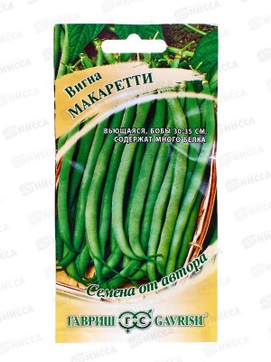 Вигна Макаретти 10шт автор  *10 ГШ +