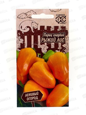 Перец Рыжий лис 10шт  *10 ГШ +