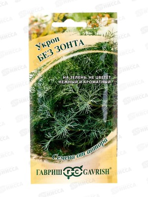 Укроп Без зонта 2г автор *10 ГШ +