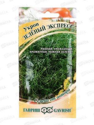 Укроп Зеленый экспресс 2г автор *10 ГШ +