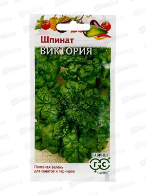 Шпинат Виктория 2г  *10 ГШ +