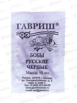 Бобы Русские черные 10шт Б/П *10 ГШ +