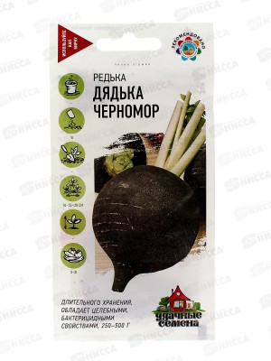 Редька Дядька Черномор черная 2,0г  Уд.с. *10 ГШ +