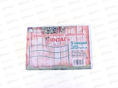 Заборчик &quotФлаг&quot (5шт)  металлический