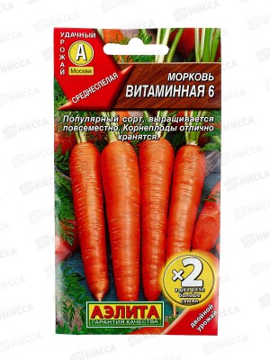 Морковь Витаминная 6 (двойная) *10 АЭЛИТА +