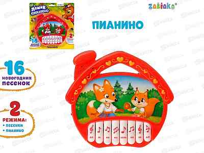Пианино &quotДомик пианино&quot красный 00977  2933551