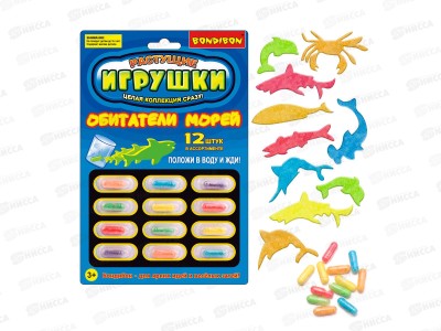 Растущие игрушки BONDIBON &quotОбитатели морей&quot ВВ5295 *12