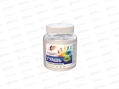 Гуашь ЛУЧ 240мл белила цинковые, 30с1816-08 *15