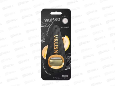 Ароматизатор мембранный Vkusno Дыня *12