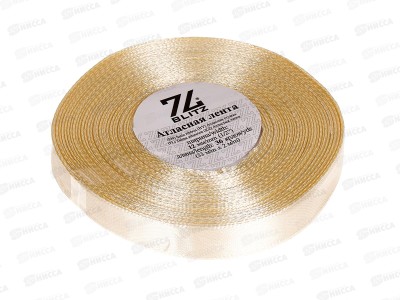 Лента атласная &quotBLITZ&quot 12мм (1/2&quot) №008 кремовый, 33м+-2м