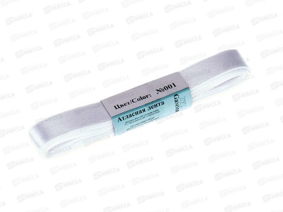 Лента атласная &quotGamma&quot №001 белый, 12мм (1/2&quot) 5,4м AL-12P фасовка