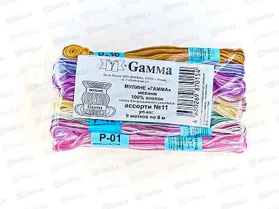 Нитки мулине &quotGamma&quot №11 меланж 100%хлопок 9цв.х 8м