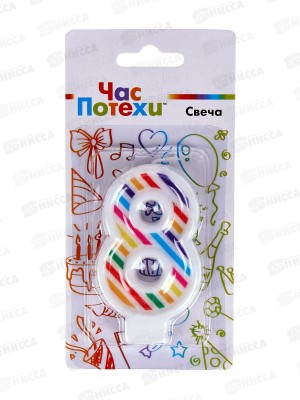 Свеча - цифра &quot8&quot Полосы разноцветные 7см G, 1502-5643