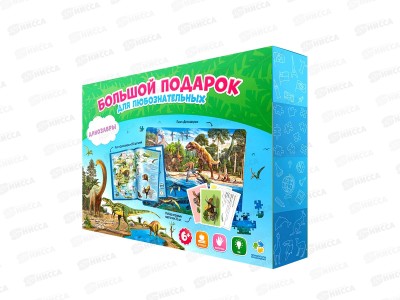 Подарок большой. Динозавры. Пазл 260дет.+Атлас+игр.карточки, 53811